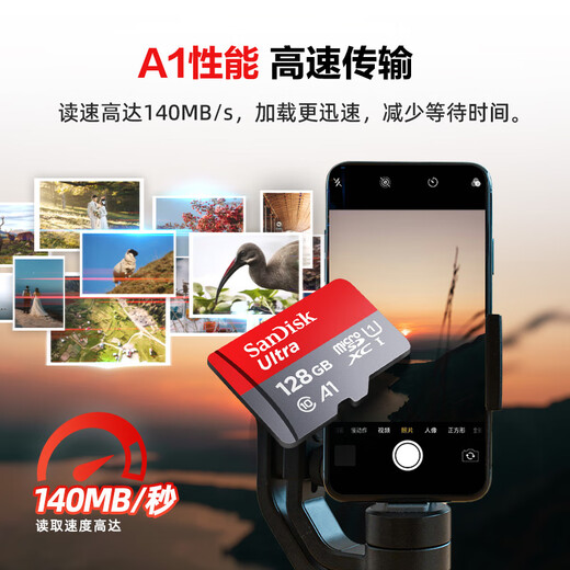 闪迪（SanDisk）128GB TF（MicroSD）内存卡 A1 U1 C10 至尊高速移动版存储卡 读速140MB/s 手机平板游戏机内存卡