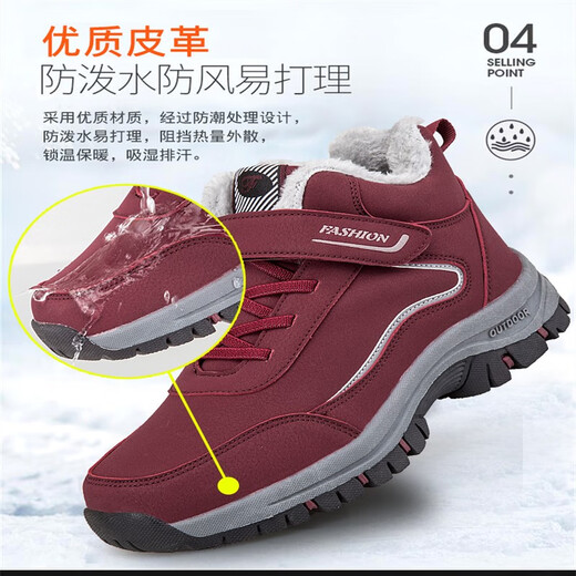 足力健艾爸爸老人鞋女冬季中老年棉鞋加绒保暖妈妈鞋休闲防滑软底健步鞋 6622枣红女款【羊毛保暖】 40