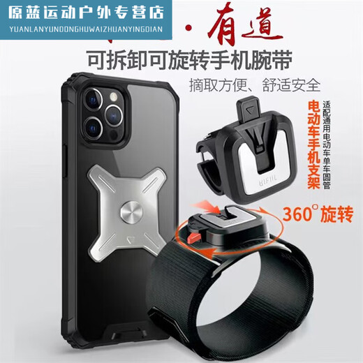 Zailu driver's arm wrist type mobile phone metal detachable arm bag driver's sports rotatable take-out holder W420 wrist silicone detachable style + car holder