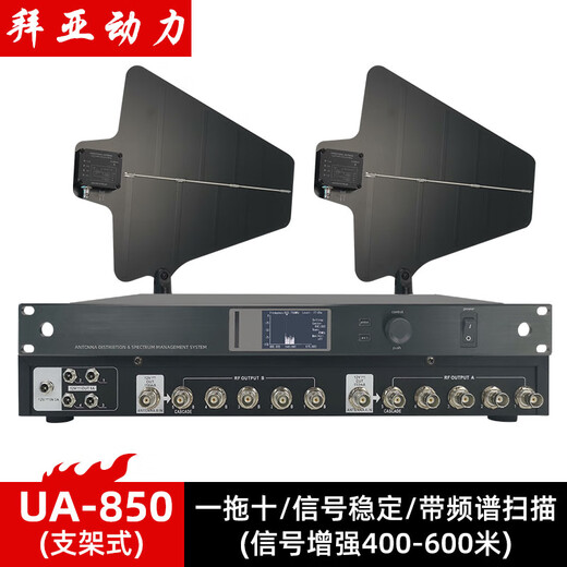 拜亚动力无线话筒信号放大器专业一拖八u段无线麦克风一拖四天线延长线接收器信号增幅增强器 UA-690（1拖8支架式天线）