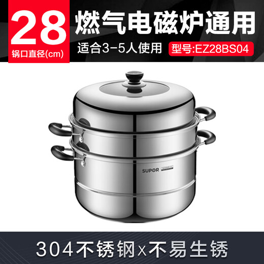 SUPOR real-flavor steamer stainless steel double-layered bottom 28cm fish steamer with high lid steamer EZ28BS04