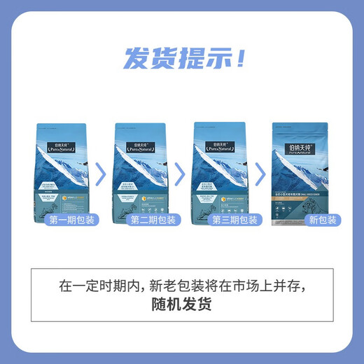 Bernard Tianchun Pet Dog Food Small Dog Middle-aged and Elderly Dogs Over 7 Years Old Chicken + Brown Rice Apple Small Middle-aged and Elderly Dog 1.5kg