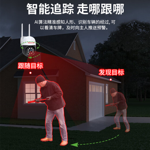 Newman Wireless Home AI Kamera Mobiltelefon Fernbedienungsmonitor 360 Grad No Dead Winkel mit Nachtsicht Panoramabläuf