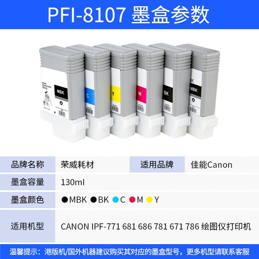 
Roewe Consumables for Canon IPF671 771 681 686 PFI-8107 Plotter Printer Ink Cartridge Cyan (without chip)