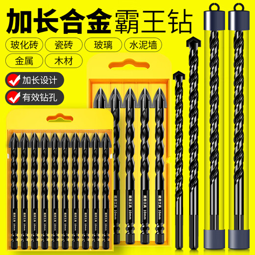 Dixin extended overlord drill bit four-blade triangle alloy cross concrete tile cement wall drilling special tile drilling upgraded four-blade model 10*300mm 1 piece