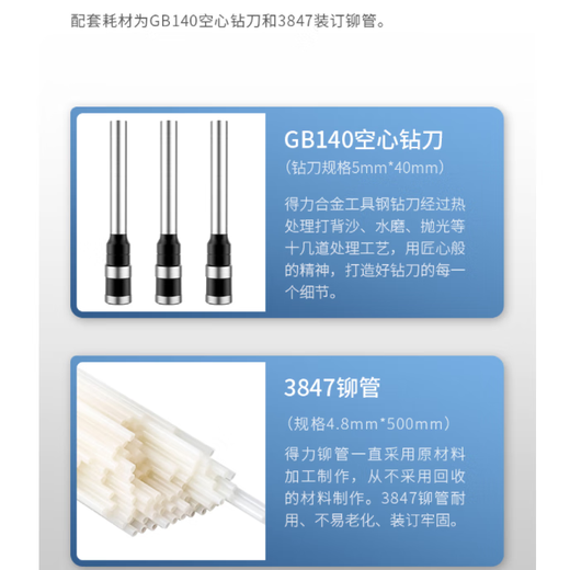 手动装订机 财务档案铆管装订机多款可选 得力3878S财务装订机 可订30mm( 手动铆管装订机厂家直销多