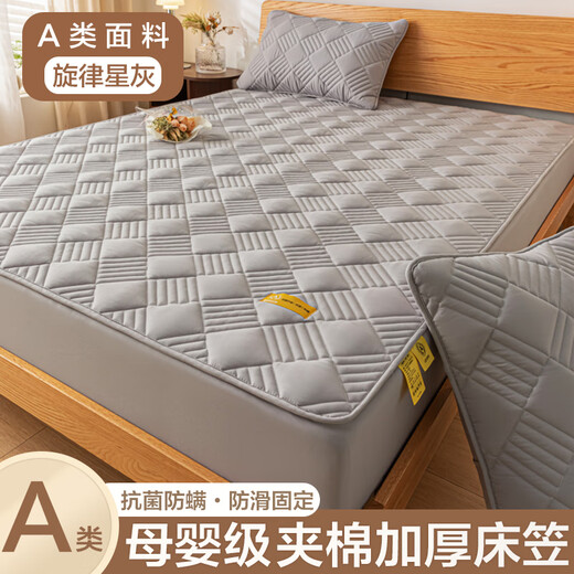 Ruiqin Type A soy fiber quilted fitted sheet single piece Simmons mattress protector all-inclusive sheet set 2023 new style Melody-Star Gray 120cmx200cm single piece quilted fitted sheet