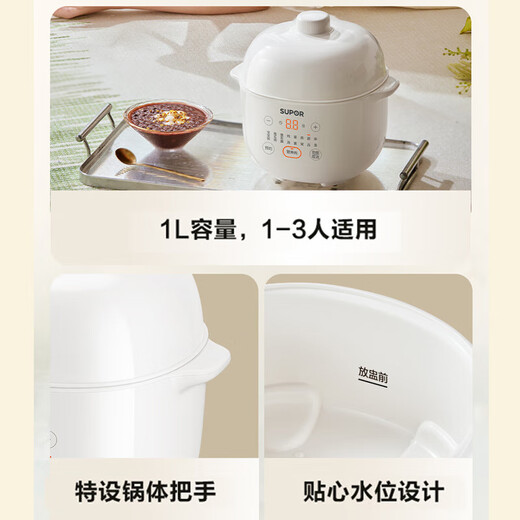 SUPOR electric stew pot with capacity of 1-3 people, bird's nest stew, baby food supplement multi-function pot, baby bb pot, mini porridge and soup pot DZ10YC882, white porcelain inner pot, easy to clean 1L