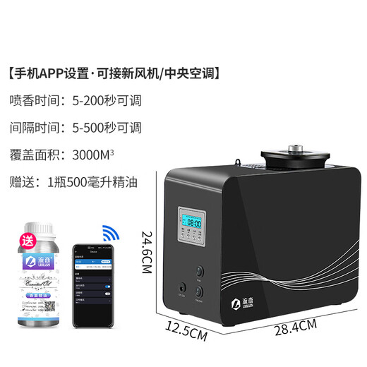Double commercial aromatherapy machine, automatic fragrance machine, five-star hotel fragrance diffuser, 4S store fragrance machine, KTV fragrance machine, 3000 machine black (can be set by mobile APP