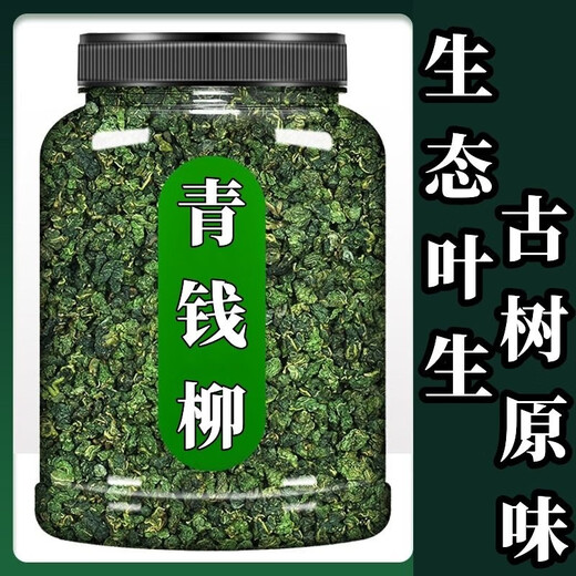 [Magasin authentique officiel] Pékin Tongrentang [plante] Jiangxi Xiushii Green sauvage Willow Willow Feuille originale écologique Green-couronne de saule golden-couronne de Willow [Qualité phare] Panda géant dans le monde végétal [Qingqian Willow] Ancient Tendre Tender Leaf-Crown-Crown [250G] 1 peut