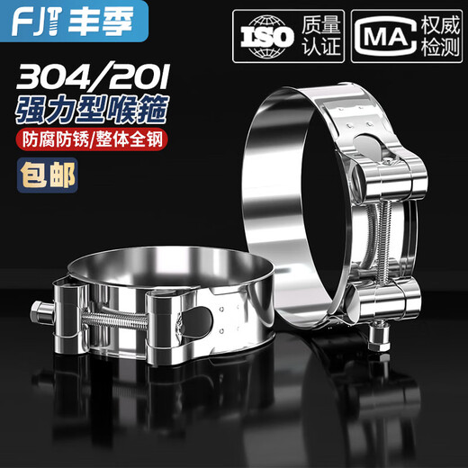 Fengji 304/201 stainless steel powerful hose hoop European style single-head hoop thickened pipe hoop widened pipe clamp clamp 149-161mm (304 all steel) 6 inches (water hose recommended