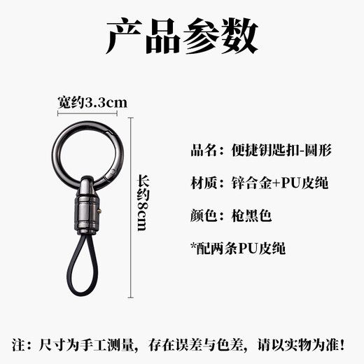 坤随 汽车钥匙扣挂件男女简约金属钥匙链钥匙圈商务腰挂防丢锁匙扣 【枪黑色】汽车钥匙扣1个 1个