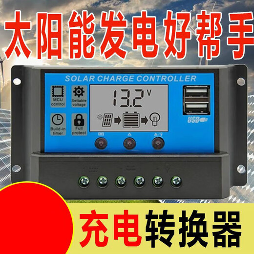 Solar controller 12V24V lead-acid lithium battery universal photovoltaic panel charging solar charger with 12V24V battery universal lead-acid lithium battery 10A