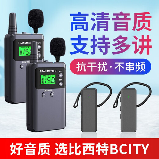 Bcity wireless interpreter museum tourist attraction one-to-many Bluetooth headset visit reception meeting simultaneous interpretation headset bcity721r/511r/M9R tour guide interpreter 721R headset dual talk 100 listening set