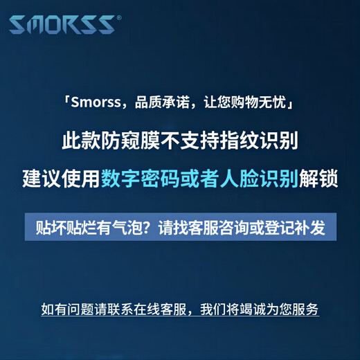 Smorss [2-piece dust removal] is suitable for Huawei Pura70 anti-peeping tempered film HUAWEI P70 mobile phone film Full screen coverage HD anti-wear fingerprint protection film