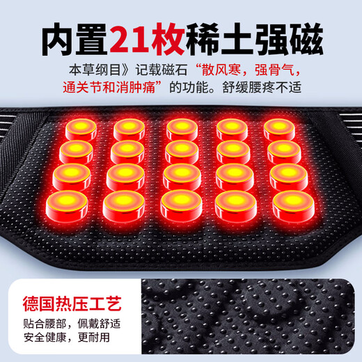 百孝堂磁疗护腰带腰间盘磁石理疗腰肌劳损突出自发热保暖腰围腰托男女士 强磁旗舰款【黑色】 L