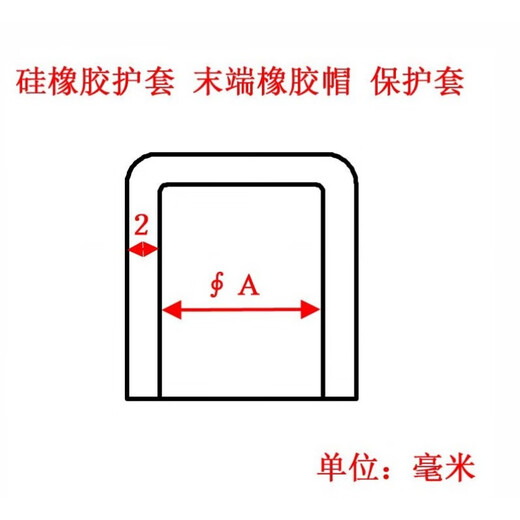 Runhuanian Silicone Rubber Cap External Thread Protective Sleeve Thread Protective Cover Threaded Sleeve Braces Rubber Tube Cap Thread Protective Cover Rubber Cap A=38.5MM The price of one white (requires black message