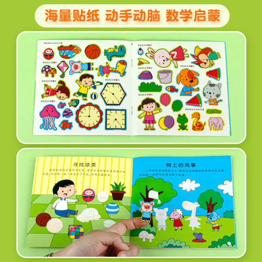 Fokusaufkleberbuch für Kinderrätsel Set 24 Bände, vollständige Hirnlogik -Denkspiel -Training Kindergarten Baby Early Education Picture Book [Taste New Style] 3 zufällige Bücher [keine Wiederholung]