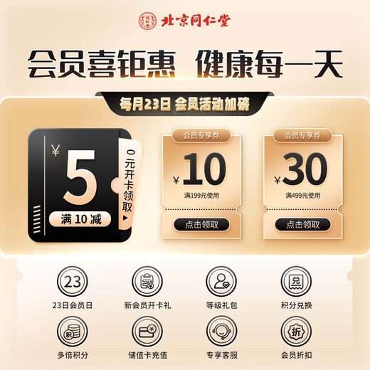 同仁堂（TRT）北京同仁堂破壁灵芝孢子粉胶囊60粒增强免疫力探病礼物 【新效期60粒*10瓶】-150天量