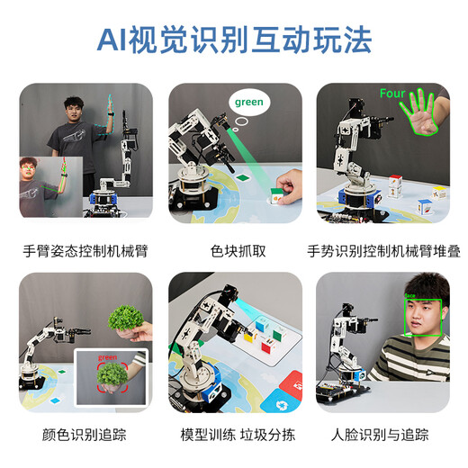 Yahboom (Yahboom) Moveit brazo robótico AI Reconocimiento visual Programación de código abierto Robot inteligente Ros Robóticos Arm Raspberry Pi Python Dofbot SE Voz de actualización Versión