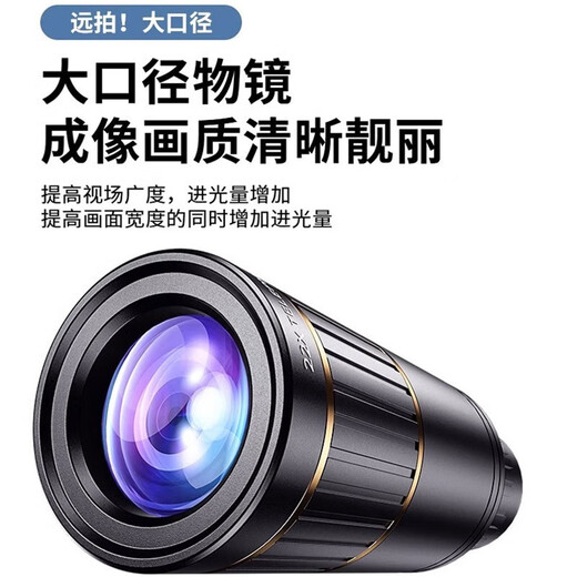 QY【快至次日送达】演唱会拍摄神器手机长焦镜头摄像头手机望远镜外置高清变焦音乐节钓鱼看漂神器 顶配版64X/高清远距离+手持支架+收纳袋