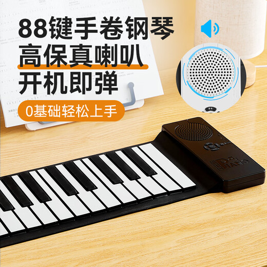 Cega手卷钢琴88键初学者便携折叠电子钢琴乐器手卷琴 88键 黑便携款+套餐A