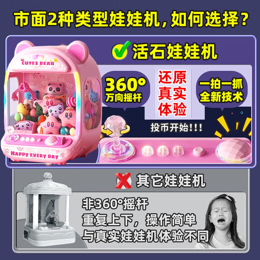Living stone (LIVING STONES) claw machine children's super large toy girls 3-14 years old claw machine to celebrate the house birthday gift
