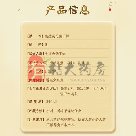 Beijing Tongrentang Breaking Wall Ganoderma lucidum Spore Powder Changbaishan Breaking Wall Spore Powder Post-operative visit gift bag [Spore Powder 1 [Spore Powder 3 boxes 90 bags] 3 boxes + gift bag