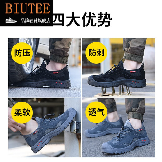 BIUTEE品牌轻奢男鞋新款绝缘劳保鞋透气防砸防刺穿防滑耐酸碱工作鞋男 878卡其 37