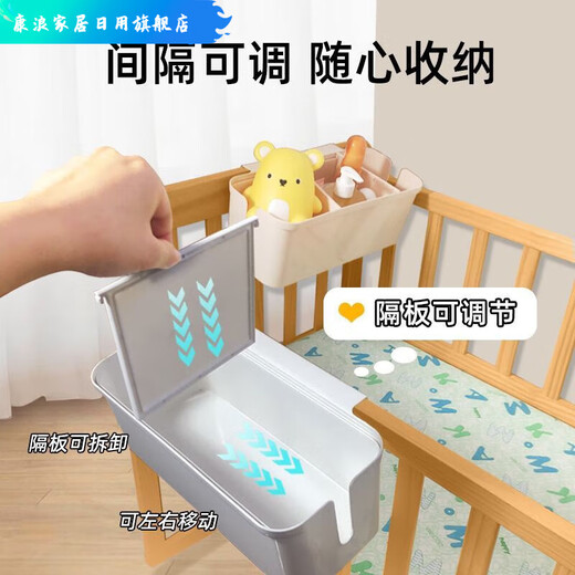 Crib hanging storage hanging basket diaper bedside diaper storage bag dormitory bed hanging bag bed fence storage box cream white partition adjustable