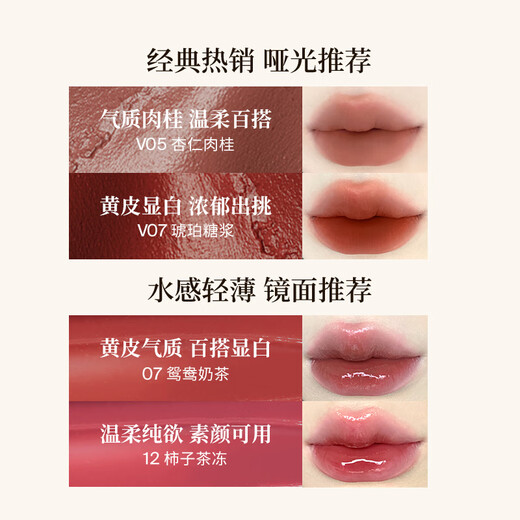 酵色贝壳琥珀游染唇釉唇泥镜面哑光滋润雾面显白平价1生日礼物 游染唇釉#V902暗藏酥巧