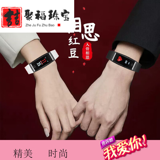 Zhejufu couple bracelet sensing intelligent movement pair sensing Douyin long-distance relationship vibration student Korean version internet celebrity watch 693 black couple's long-distance relationship sensing gift box package