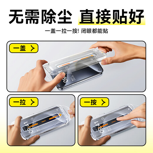 
Besie [Besie Corning Film] is suitable for Apple 15Pro tempered film iPhone 15Pro mobile phone film dustproof and anti-fall anti-fingerprint high-definition film dust-free chamber reinforcement