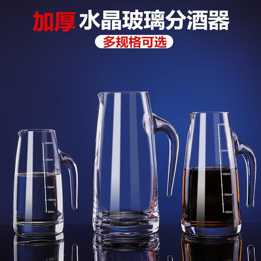 Zhiyao thickened glass liquor dispenser, household small wine pot, foreign wine, red wine decanter, hotel small wine glass, seven-character pot (with scale) 500ml