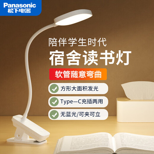 Panasonic LED eye protection desk lamp, stable, simple and modern desk for reading, children and college students, USB plug-in smart artifact, white 4W-clip upgraded Type-C charging port HHLT0 touch switch