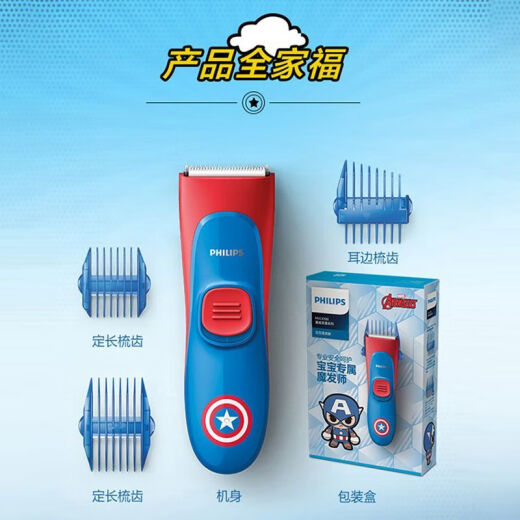 飞利浦（Philips）儿童理发机MVL1098婴儿电堆剪电动剃头发推子原装 MVL1098【官方标配】