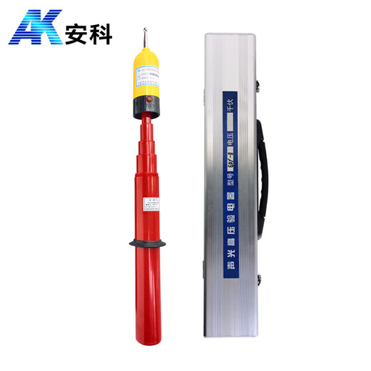 安科 AK-GDY-II 10kV高压验电器 棒状伸缩型高压声光报警测电棒验电笔铝盒装
