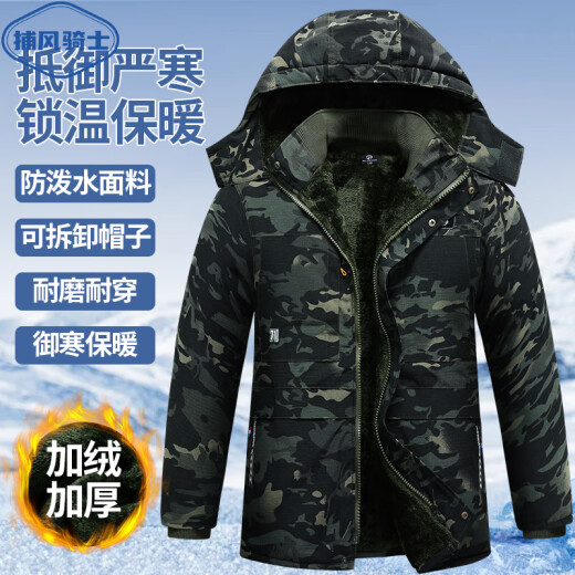 捕风骑士迷彩服棉服 男士迷彩大衣冬季加绒加厚防寒劳保服棉衣工作服棉袄