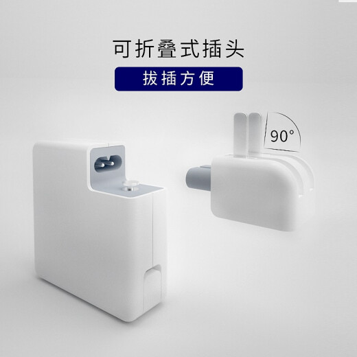 金陵声宝 苹果电脑充电器 14.5V3.1A 45W MacBook Air Pro A1369 A1370笔记本电源适配器线充电线