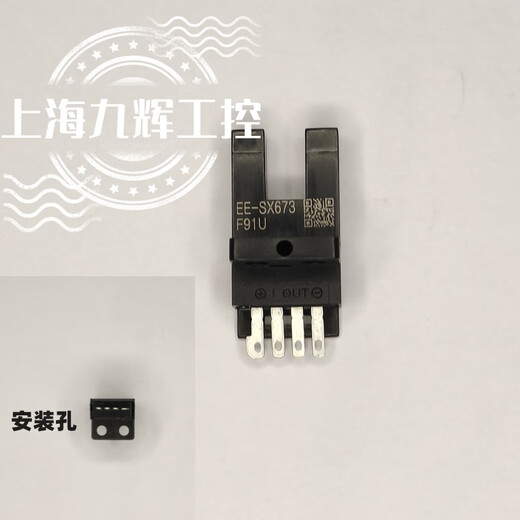 欧姆龙光电开关EESX672 671 670A 675 674P 673RWR槽型感应开关 EESX674P