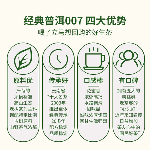 Lancang Ancient Tea Pu'er Tea Classic 007 Yunnan Pu'er Raw Tea Tasting Box Tea Tasting [Single Box Tasting] 14g of Raw Tea