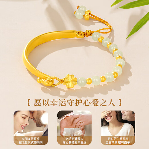 中国黄金（CHINA GOLD）四叶草黄金手链女足金和田玉手镯生日礼物女送女友老婆结婚纪念 [京速达]足金四叶草半镯-和田玉/升级版