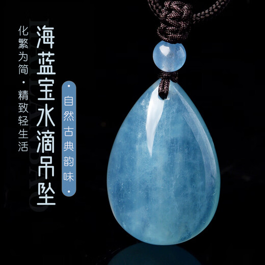 DL 1998胖东来品质海蓝宝原石吊坠一物一图冰种水滴形蓝色挂件项链男女 G5012