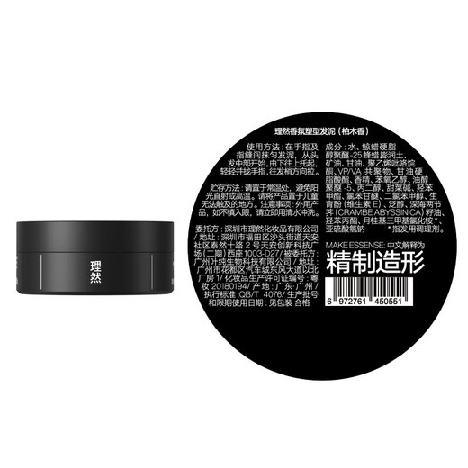 Liran Hair Pure Hair Wax Natural Matte Style Flush Style Gel Hily Huile Coiffure Classement Finissant en bois Pergrance Pure 80g