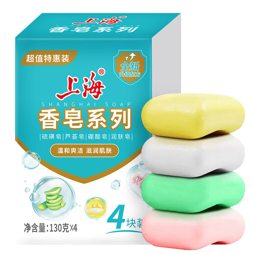 Shanghai soap 130g*4 pieces (sulfur + aloe + boric acid + emollient) antibacterial and mite removal clean bathing and bathing soap soap