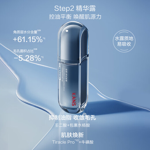 Han Shu para el cuidado de la piel para hombres Whey refrescante Control de aceite hidratante Hidratante Productos de cuidado de la piel Regalos del Día de San Valentín Chino a Novio Esencia 80ml + Essence Cream 60ml