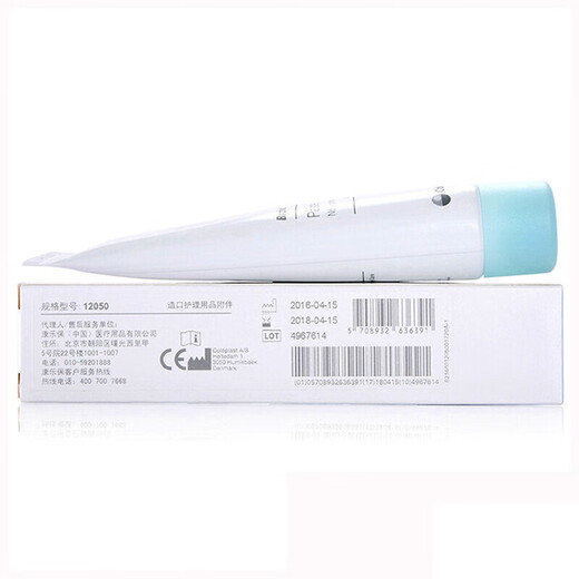 康乐保防漏膏12050造口袋底盘造瘘袋大便袋护理附件填平褶皱凹陷造口 【1支】12050防漏膏60g