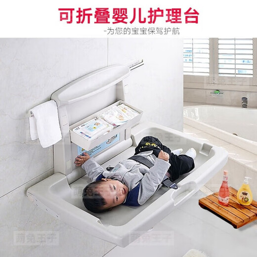 Cute Rabbit Prince Third Bathroom Baby Diaper Table Baby Care Table Wall-mounted Foldable Maternal and Baby Room Safety Seat HT Flagship-Baby Seat-Floor-Long Style