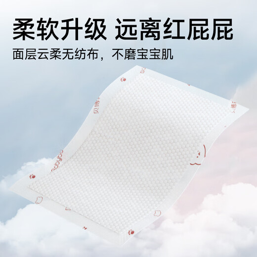 贝博氏babybox婴儿一次性隔尿垫100片35*45cm宝宝护理垫防水透气吸水