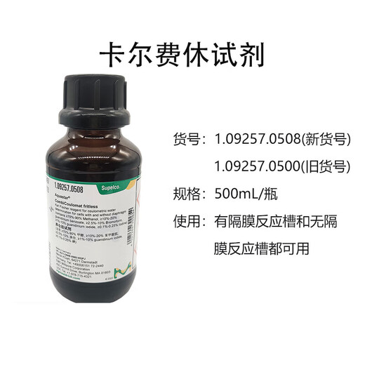Merck Coulometric method Karl Fischer reagent 1.09255.0500 Karl Fischer anolyte 1.09257.0500 Coulometric method 1.09255.0500 (old article number)
